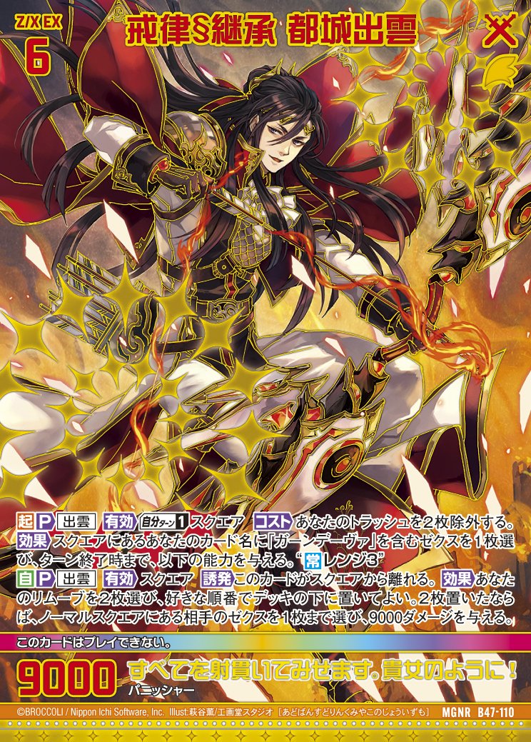 ガーンデーヴァは良いぞ｜たこ納豆