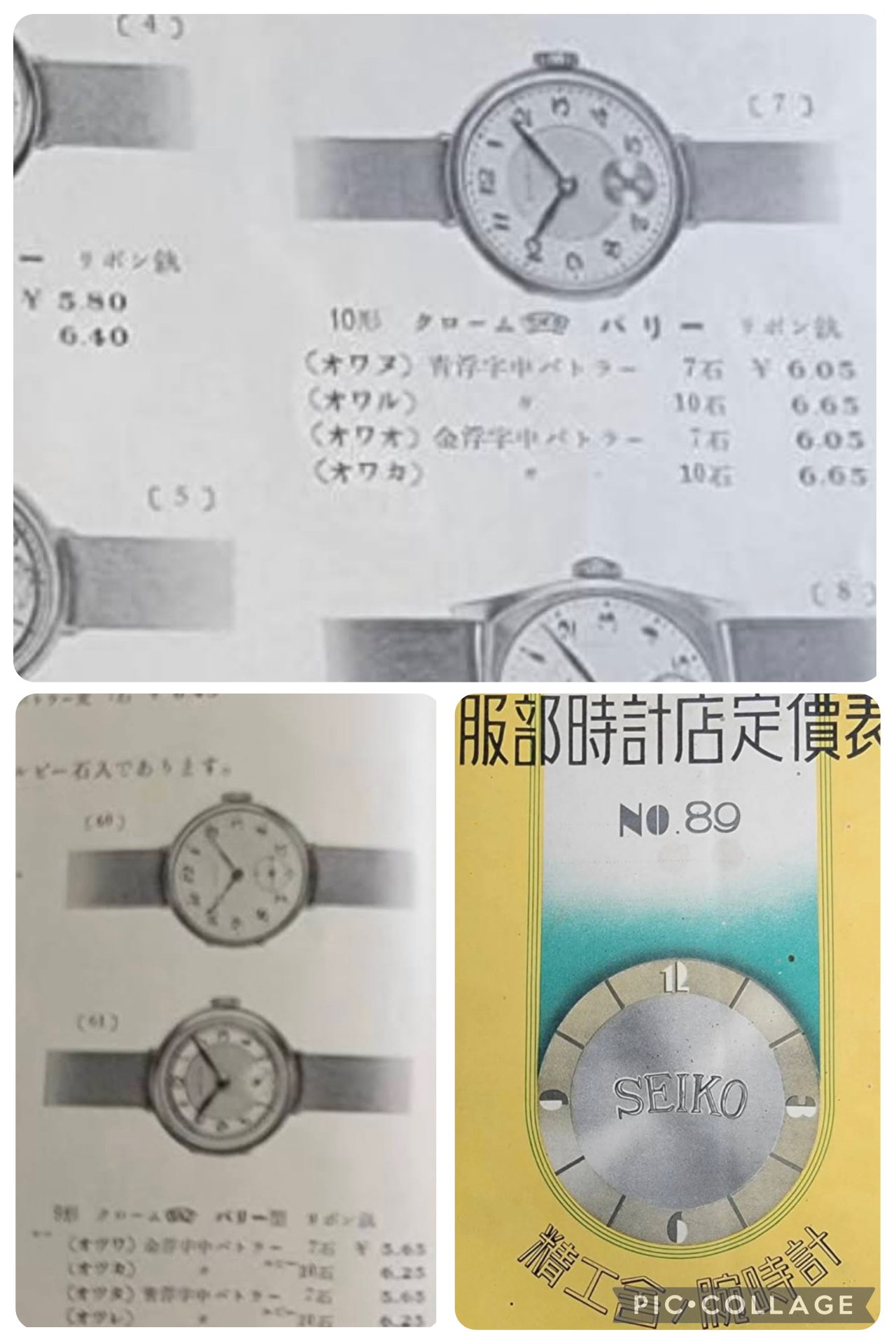 第111回 百年前の腕時計｜kkclub