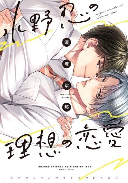 電子書籍 ボーイズラブ・BL漫画 週間人気ランキング👑【2025/06/07~06