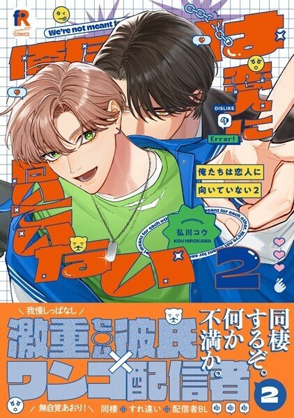 電子書籍 ボーイズラブ・BL漫画 週間人気ランキング👑【2025/06/07~06