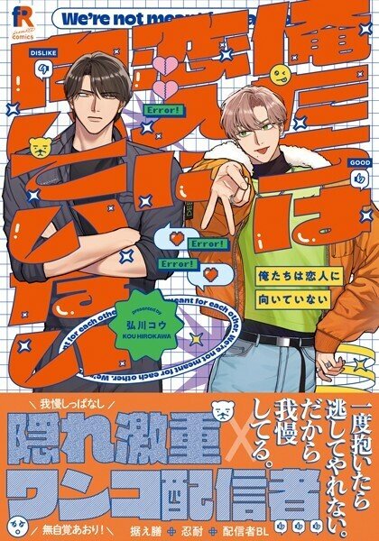 電子書籍 ボーイズラブ・BL漫画 週間人気ランキング👑【2025/06/07~06