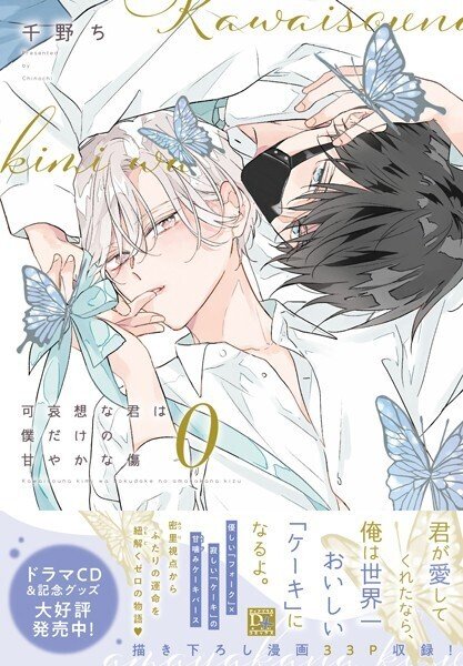 電子書籍 ボーイズラブ・BL漫画 週間人気ランキング👑【2025/06/07~06