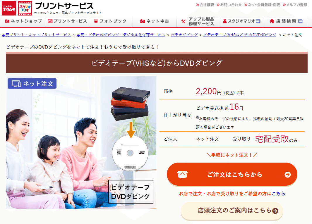 VHSデジタル化をした話｜こー＠双子育児