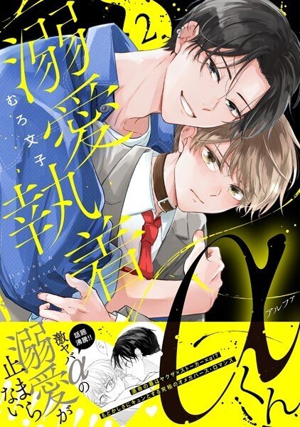 電子書籍 ボーイズラブ・BL漫画 週間人気ランキング👑【2025/06/07~06