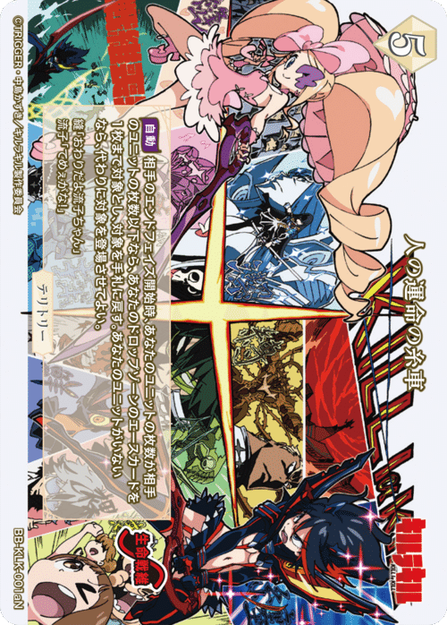 キルラキル プレイマット ビルディバイドブライト キルラキル プレイ