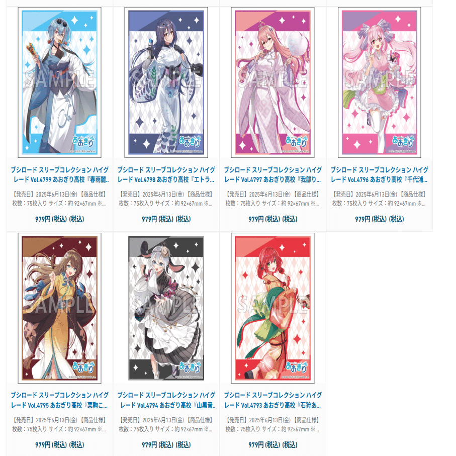 初心者向け】あおぎり高校からヴァイスを始める人向けの、始め方と