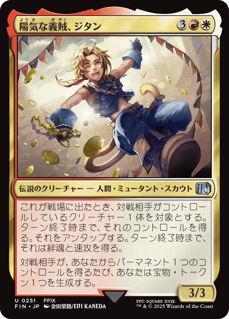 MTG世界で 最も高価なマジックザギャザリングカードの