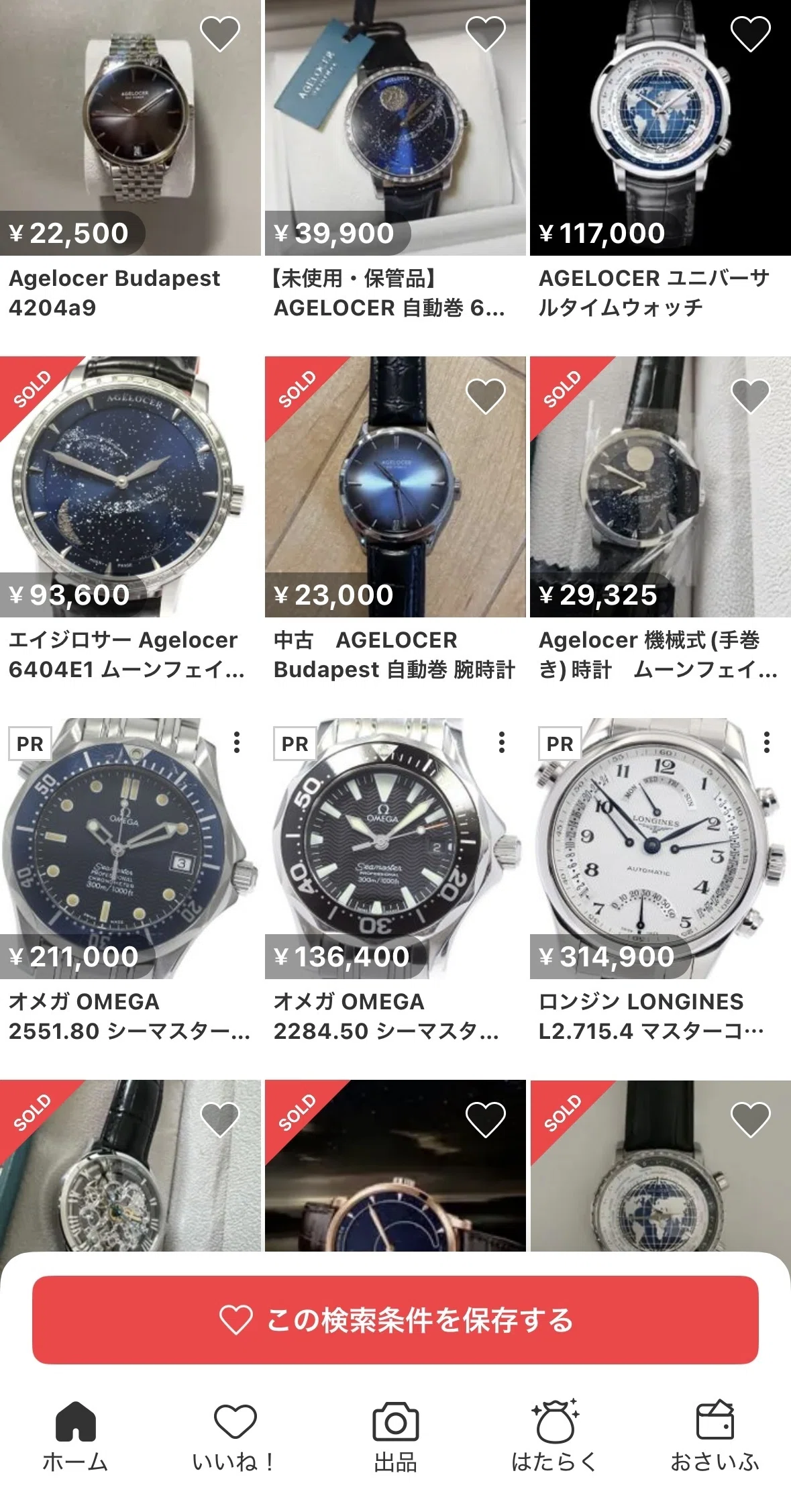 Agelocer Budapest Power Reserve 自動巻き 腕時計 Agelocer Budapest 80H Power Reserve : r/ChineseWatches