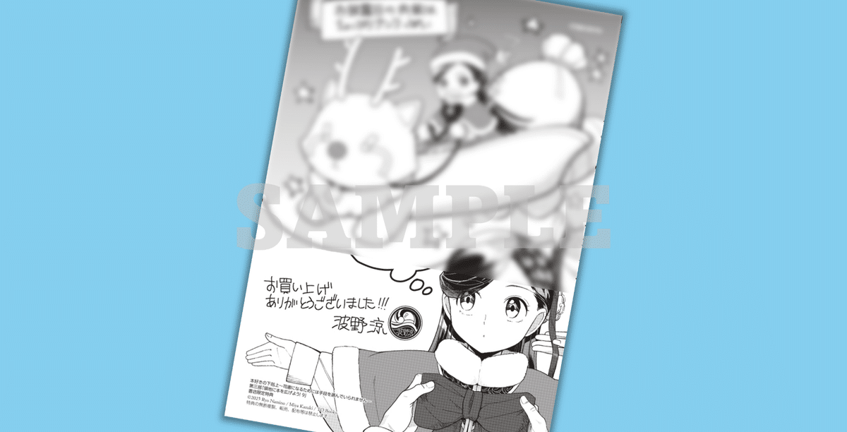 2025年7月15日発売コミック「本好きの下剋上第三部「領地に本を