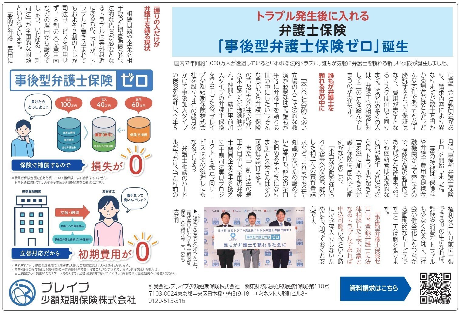 小舟20万に値下げします