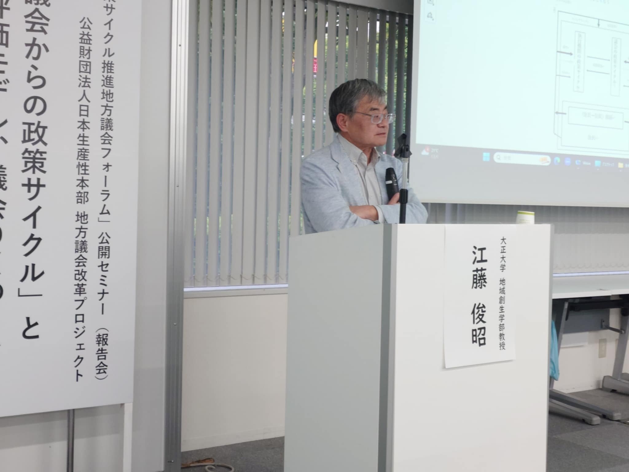 地方議会からの政策サイクル』と成熟度評価モデル、議会DXのミライ