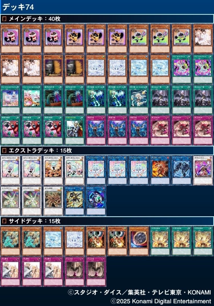 遊戯王 VSK9 大会構築　VSスリーブ入り　メイン40＋EX15＋サイド15枚 2回目の遊戯王日本選手権｜わら