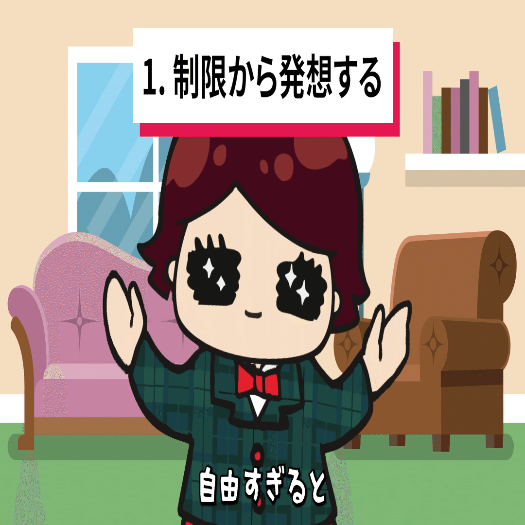 アイデアが止まらない！創造力を加速させる5つの“遊び脳”思考術｜ヤブ