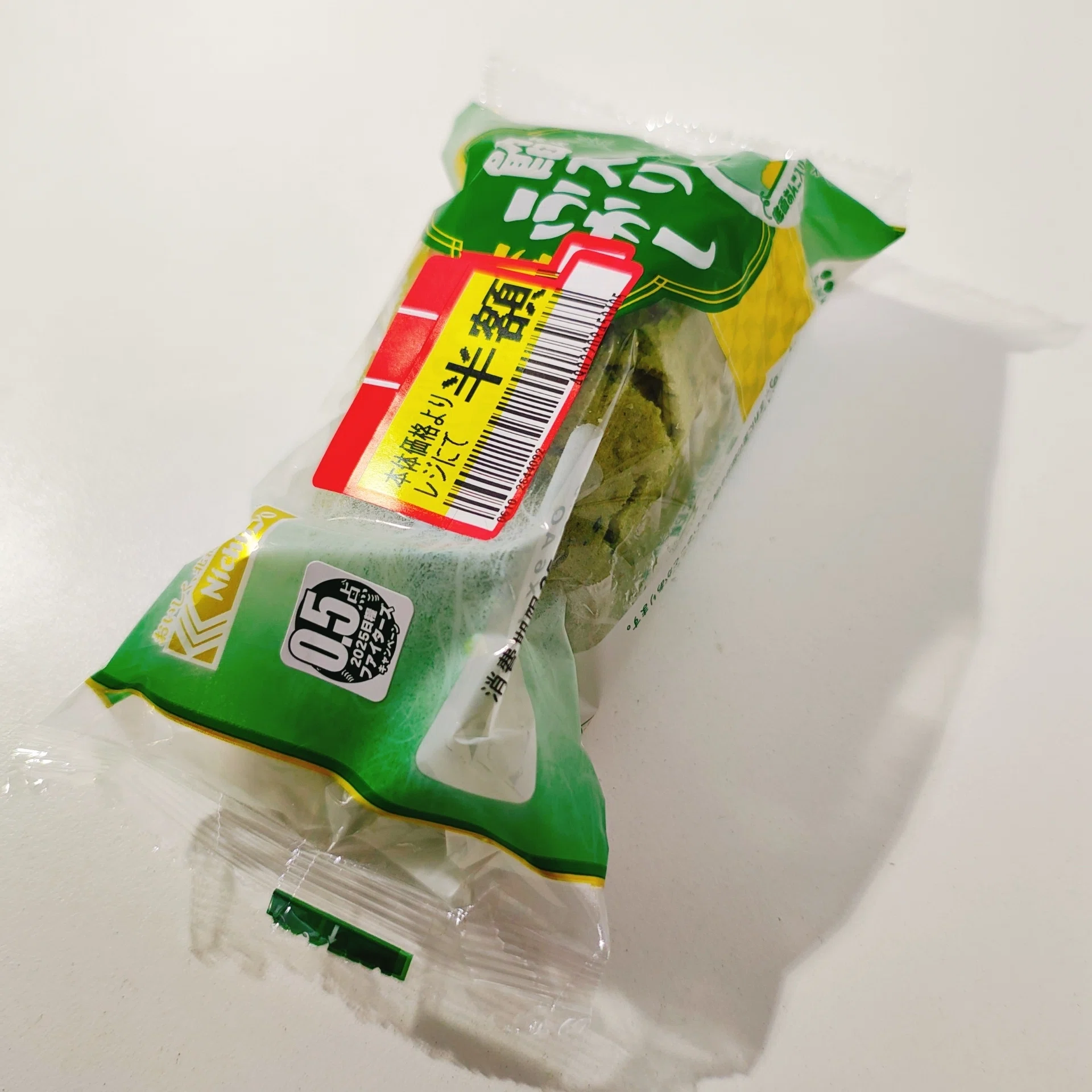 半額をハント！日糧の「餡入りふかし（よもぎ）」｜ハンタス