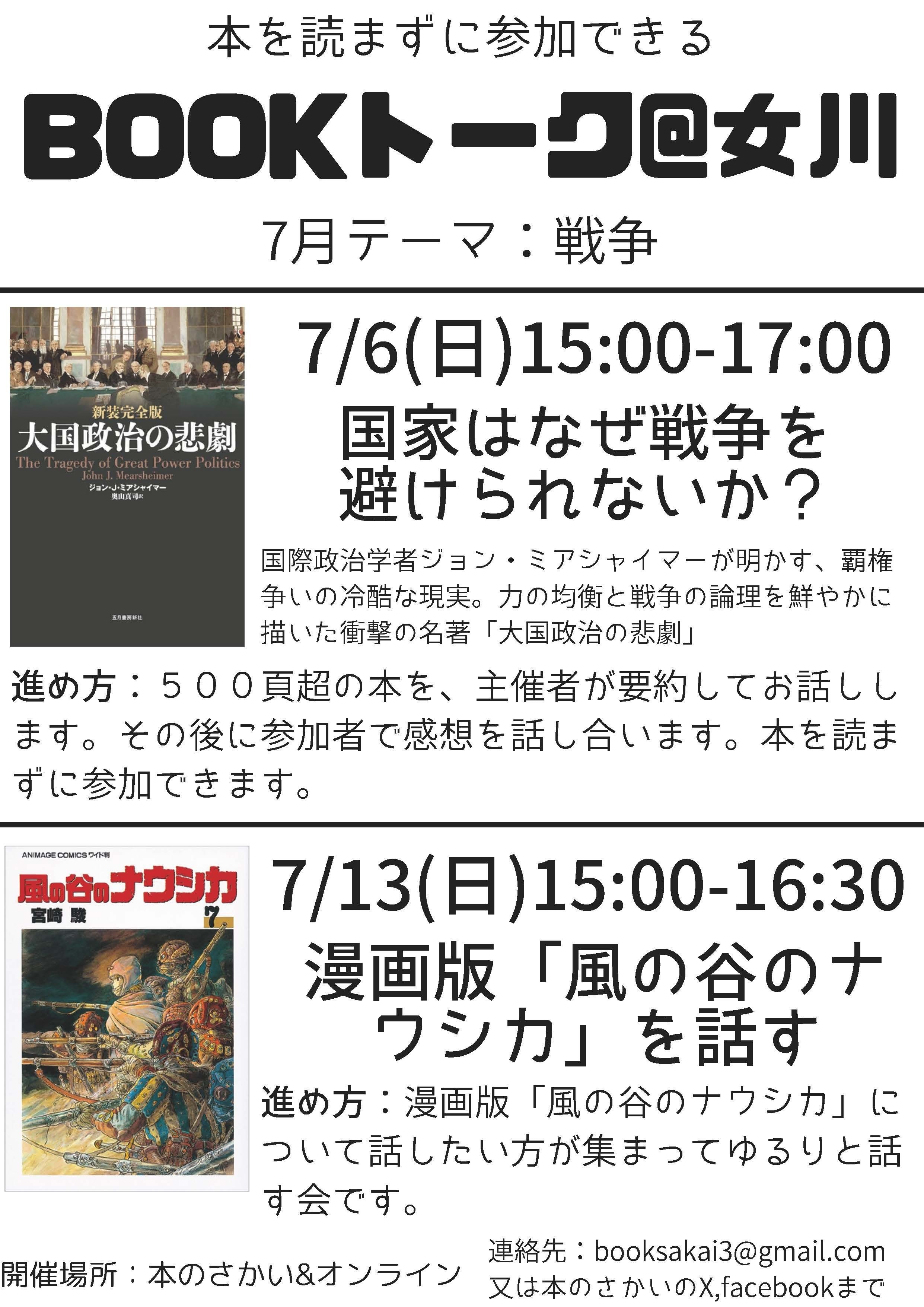【中古】 大国政治の悲劇 米中は必ず衝突する！/五月書房/ジョン・Ｊ．ミアシャイマー 大国政治の悲劇 / ミアシャイマー，ジョン・J．【著