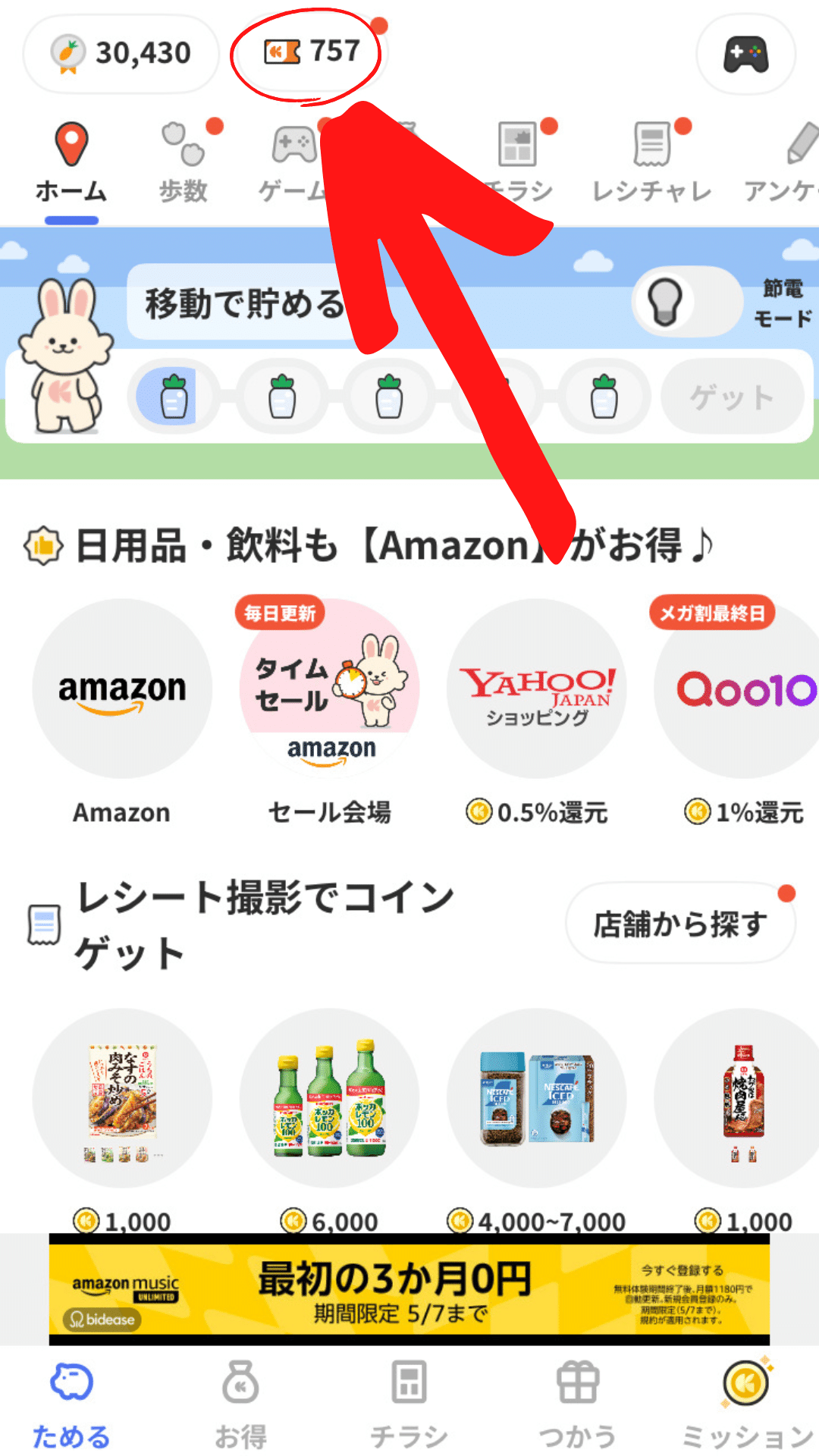 移動・買い物でポイ活】クラシルリワードの穴場なコイン貯め方は○○！｜おりけん🐶移動ポイ活