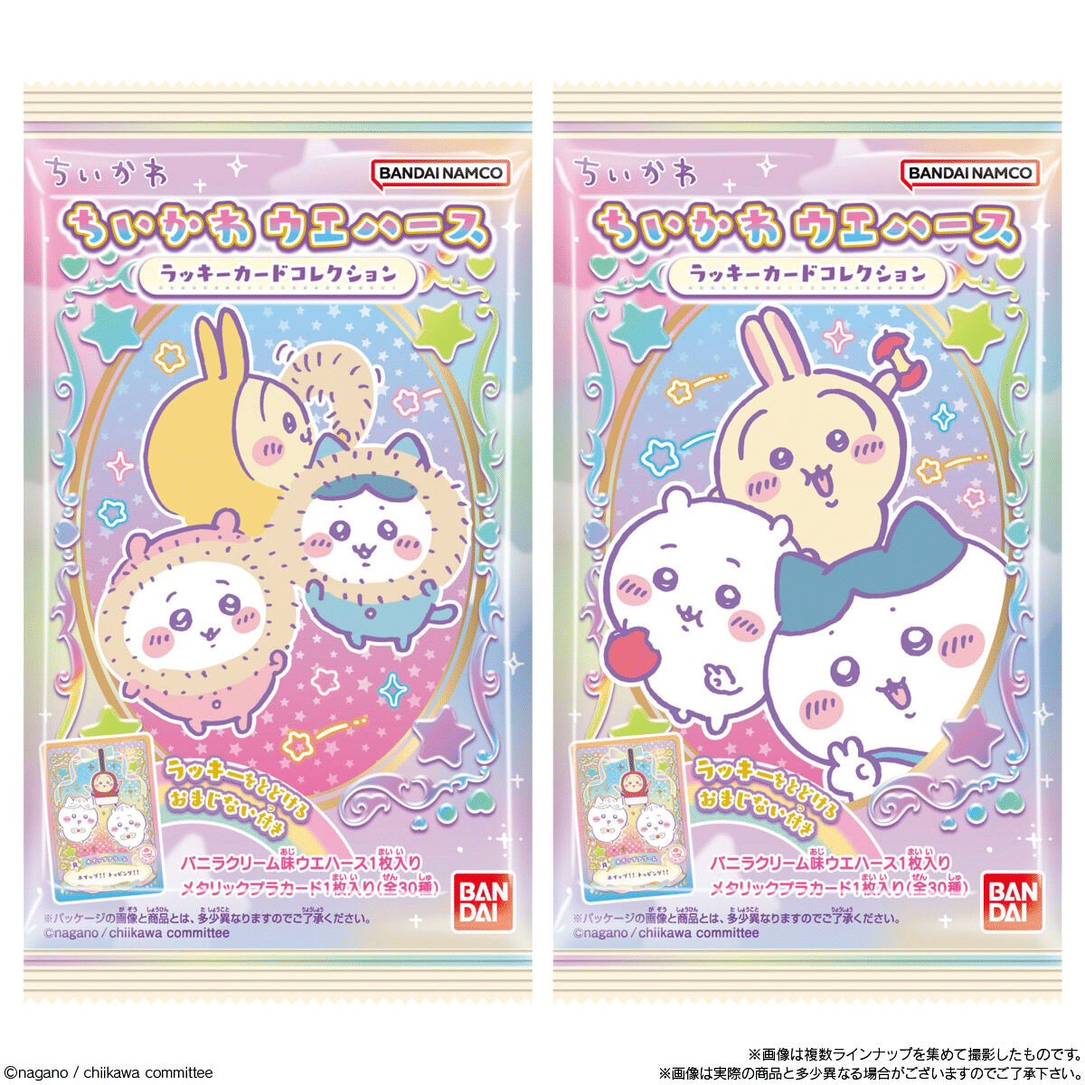 ちいかわウエハース★ダブり★1枚150円から★送料込み★3枚から！★早い者勝ち！ ちいかわ ウエハース 3枚セット｜Yahoo!フリマ（旧PayPayフリマ）
