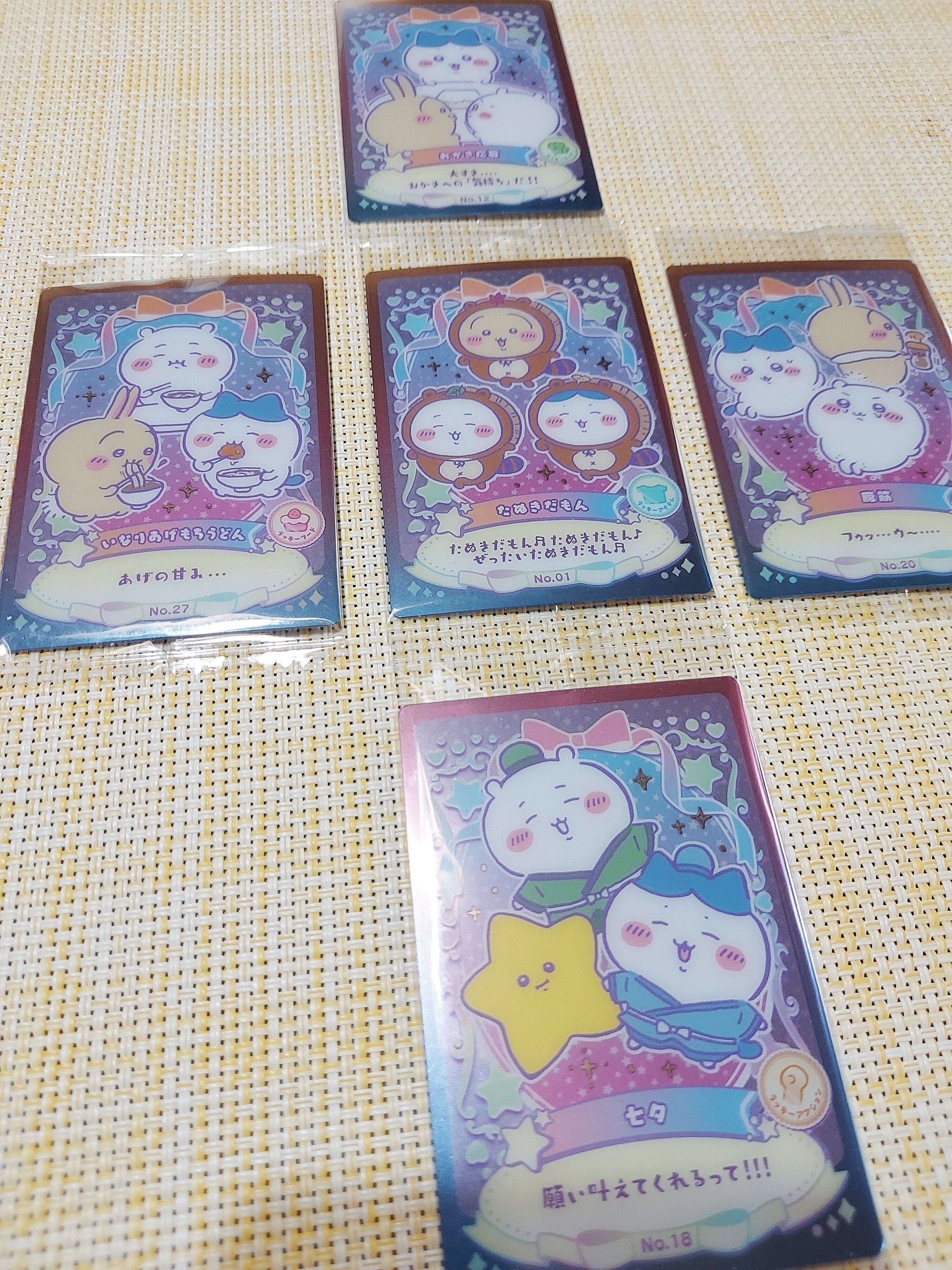 初のちいかわウエハース購入☆推しよ出てぇ!!｜ガンプ