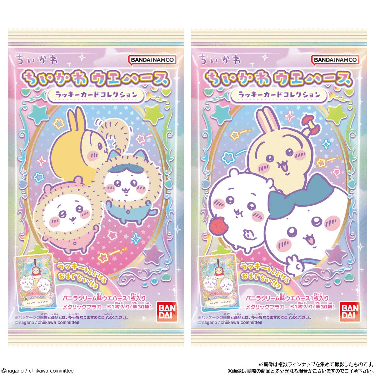 ちいかわウエハース★ダブり★1枚150円から★送料込み★3枚から！★早い者勝ち！ Chiikawa] Bought a box of Chiikawa wafers and opened 20 of