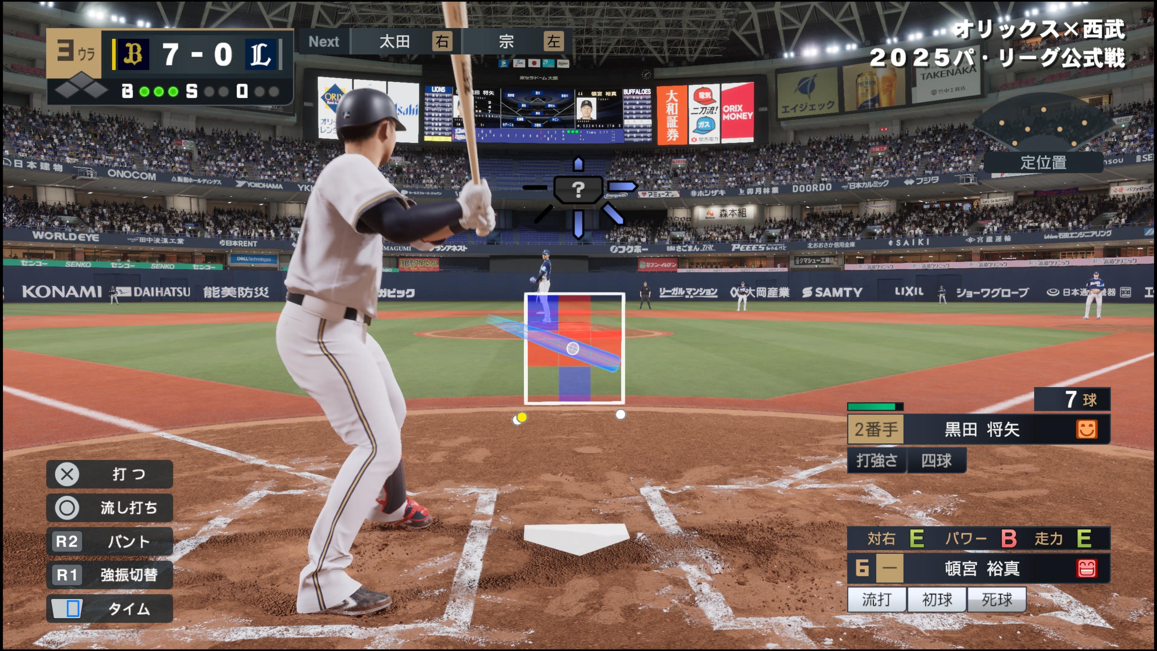 2025 Spring Koshien】The moment the game ended of Urawa