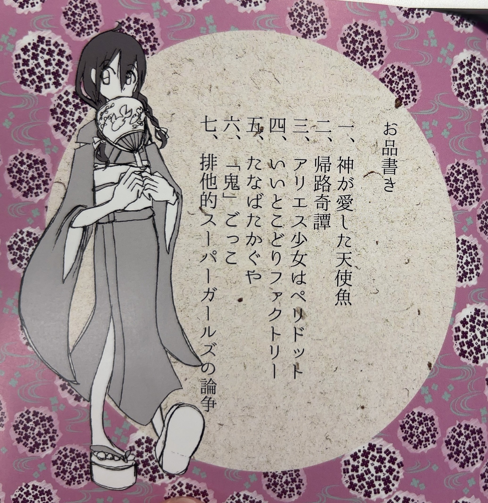 犬丸芝居小屋 CD 自棄酒金魚掬い 自棄酒金魚掬い 犬丸芝居小屋 くる