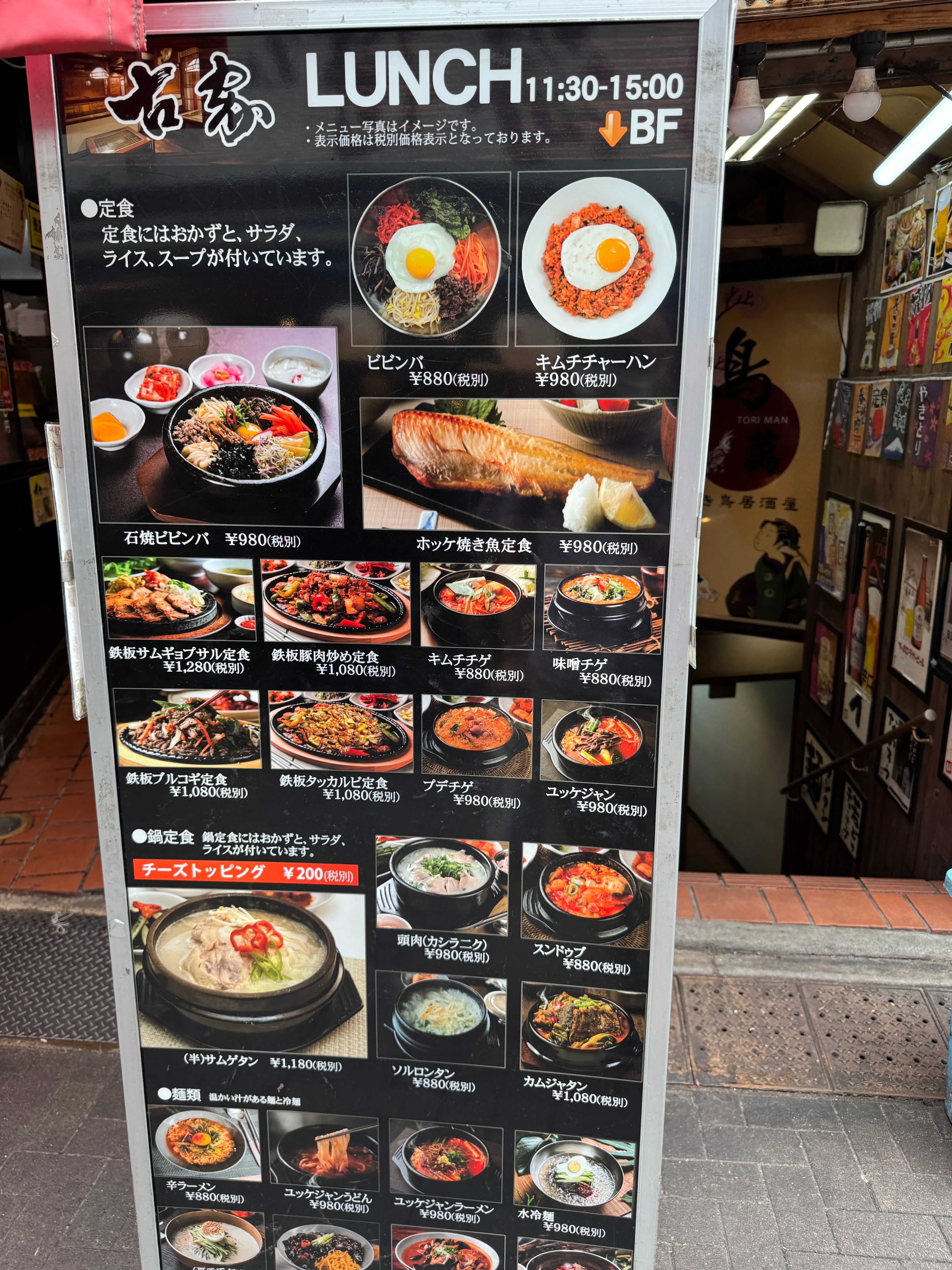 上野の地下に隠れた名店「古家」―水冷麺が絶品の韓国家庭料理店｜Woody