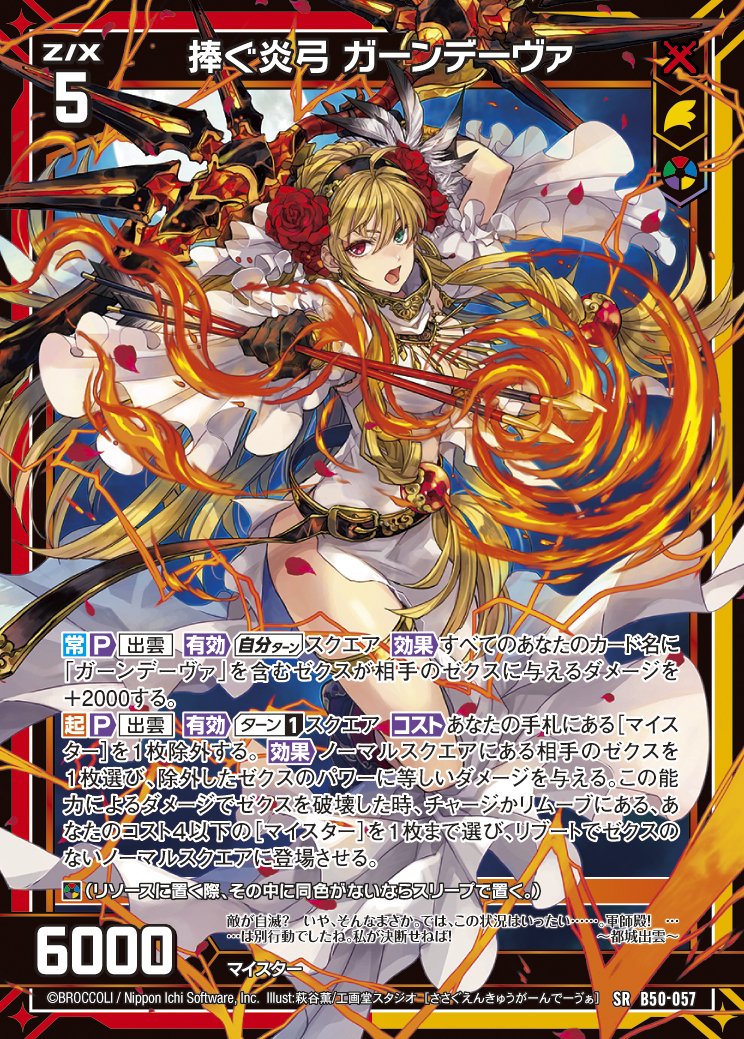 ガーンデーヴァは良いぞ｜たこ納豆