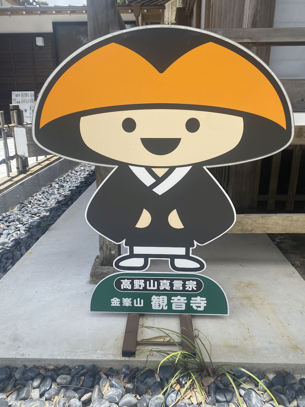 国頭郡金武町】金峯山観音寺参拝。｜心と体をととのえる『ととのえ職人