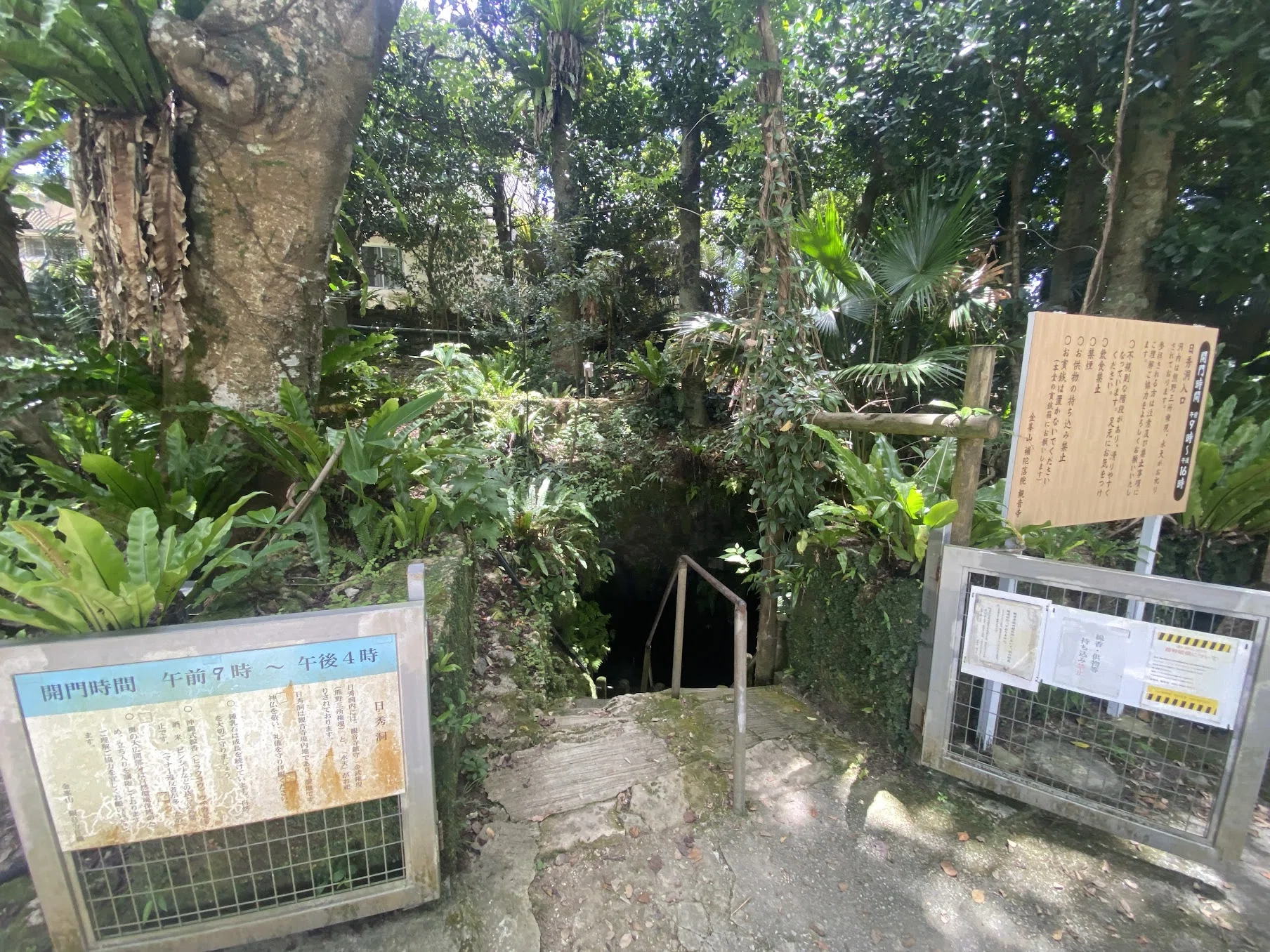 国頭郡金武町】金峯山観音寺参拝。｜ととのえ職人｜五木田穣@沖縄