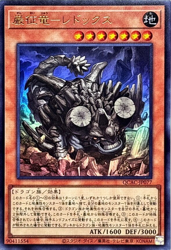 遊戯王【全盛期構築！！】征竜デッキ40枚の通販 メデューサの
