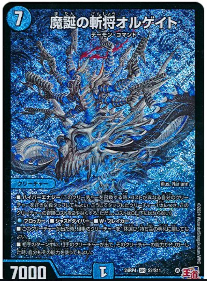 デュエマ デッキ　水闇　青黒　ハイパーエナジー　ハンデス　COMPLEX デュエマ デッキ 水闇 青黒 ハイパーエナジー ハンデス COMPLEX