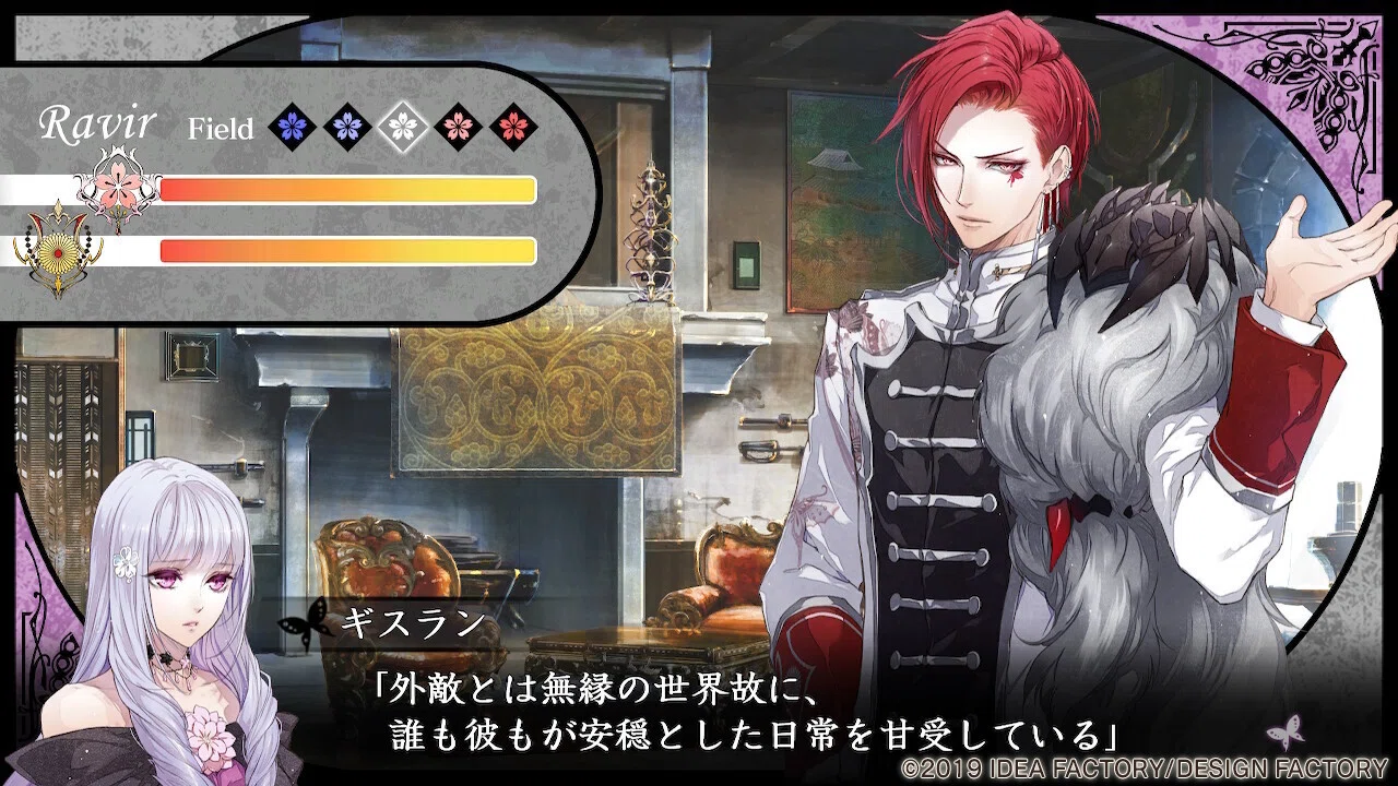 セフィロト　当選者限定　アクリルスタンド　ギスラン　レンドフルール　レンド レンドフルール ギスラン レンドフルール ギスラン オトメイト