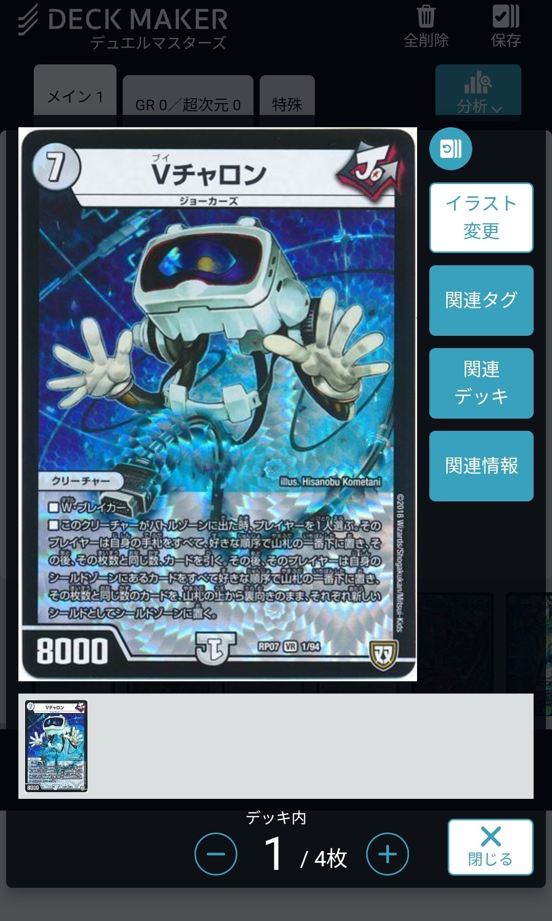 青黒コンプレックス(Vチャロン) 青黒コンプレックス(Vチャロン) 青黒コンプ✕キクチVチャロン