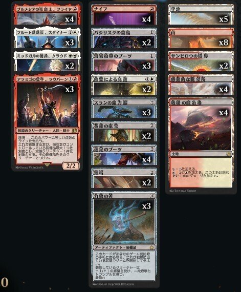 FF装備品デッキを考え中｜Took