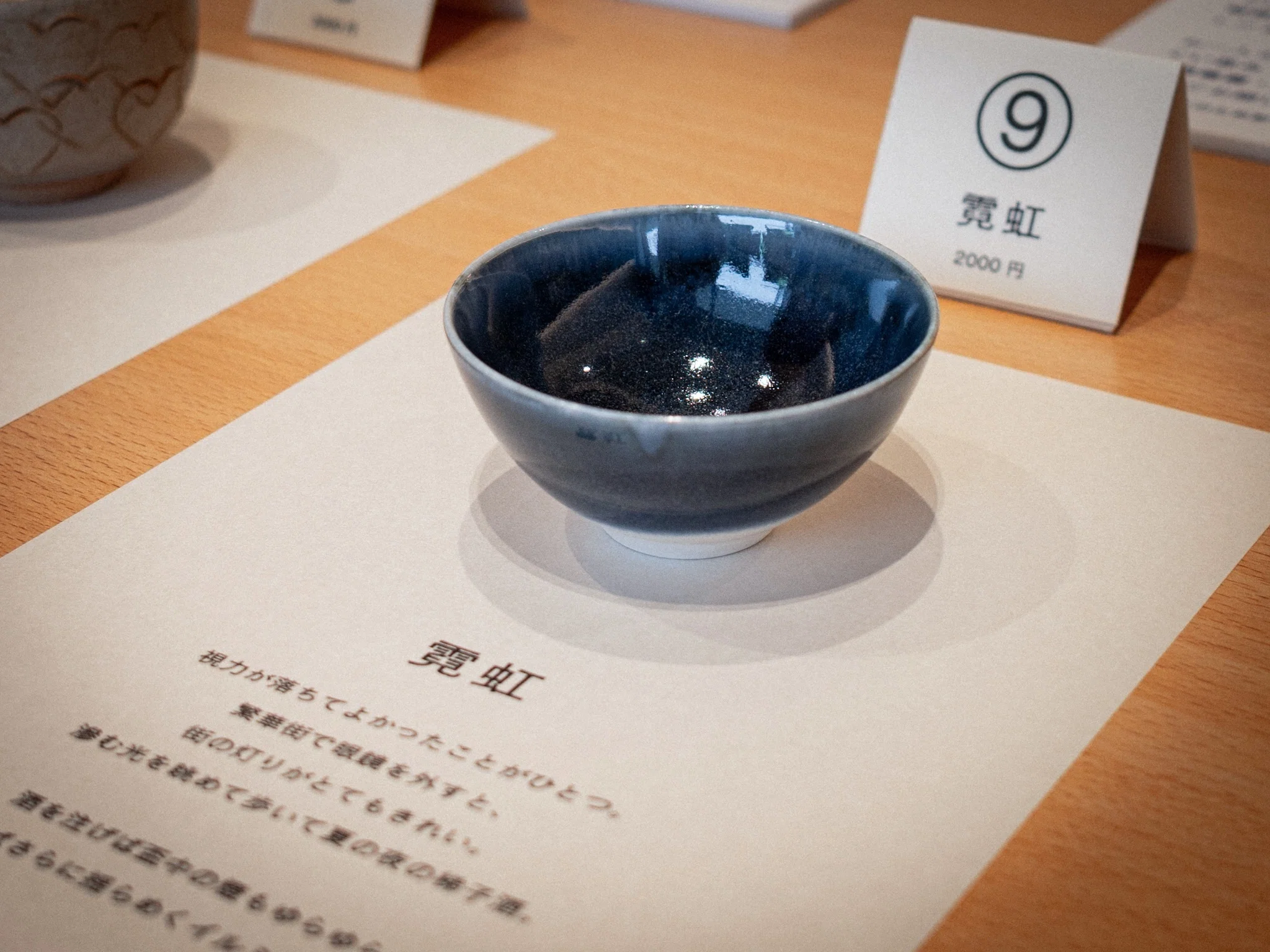 夏をグイっ！とグイ呑み展｜酒器 今宵堂