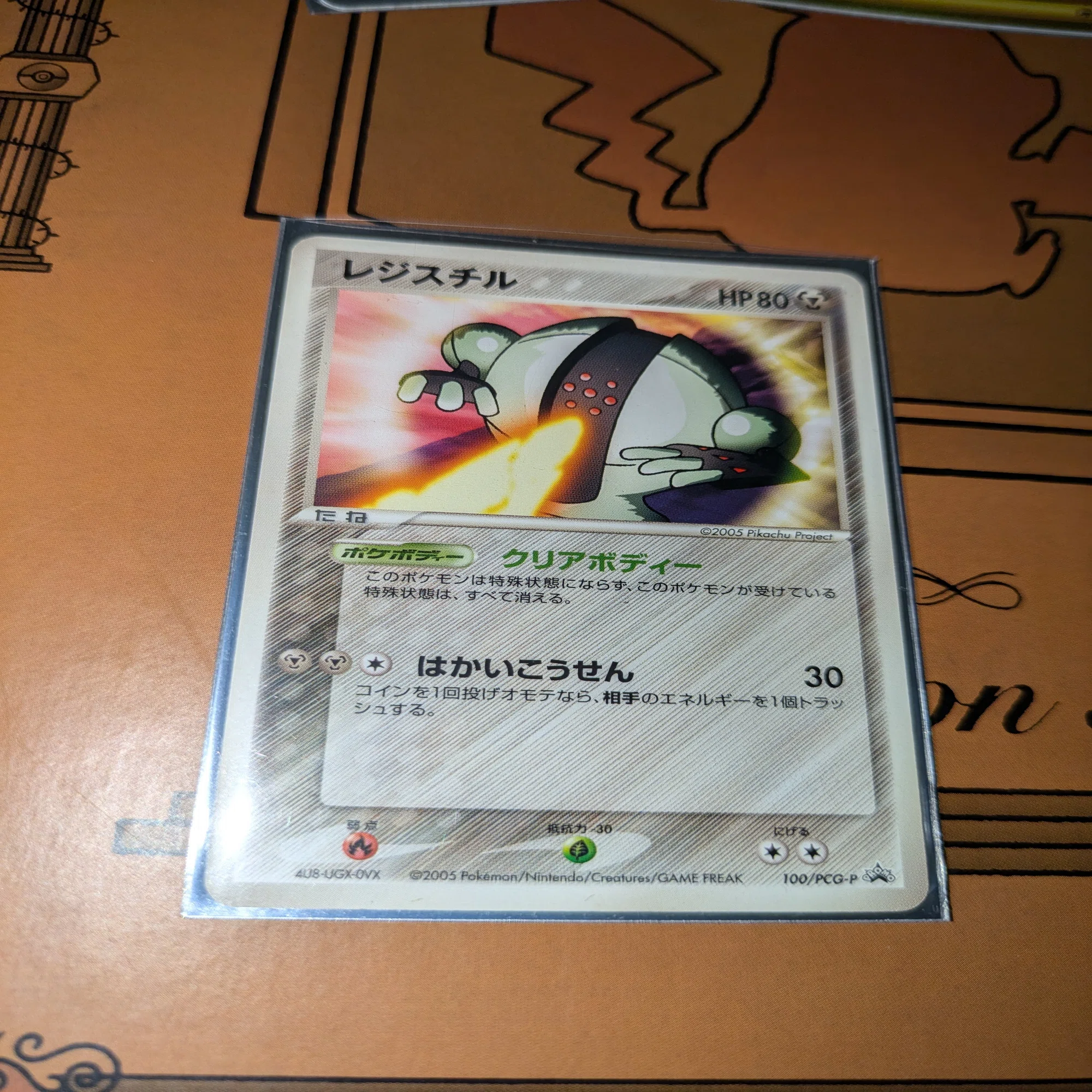 数年ぶりにポケカのコレクションファイルを整理した｜只今工事厨 