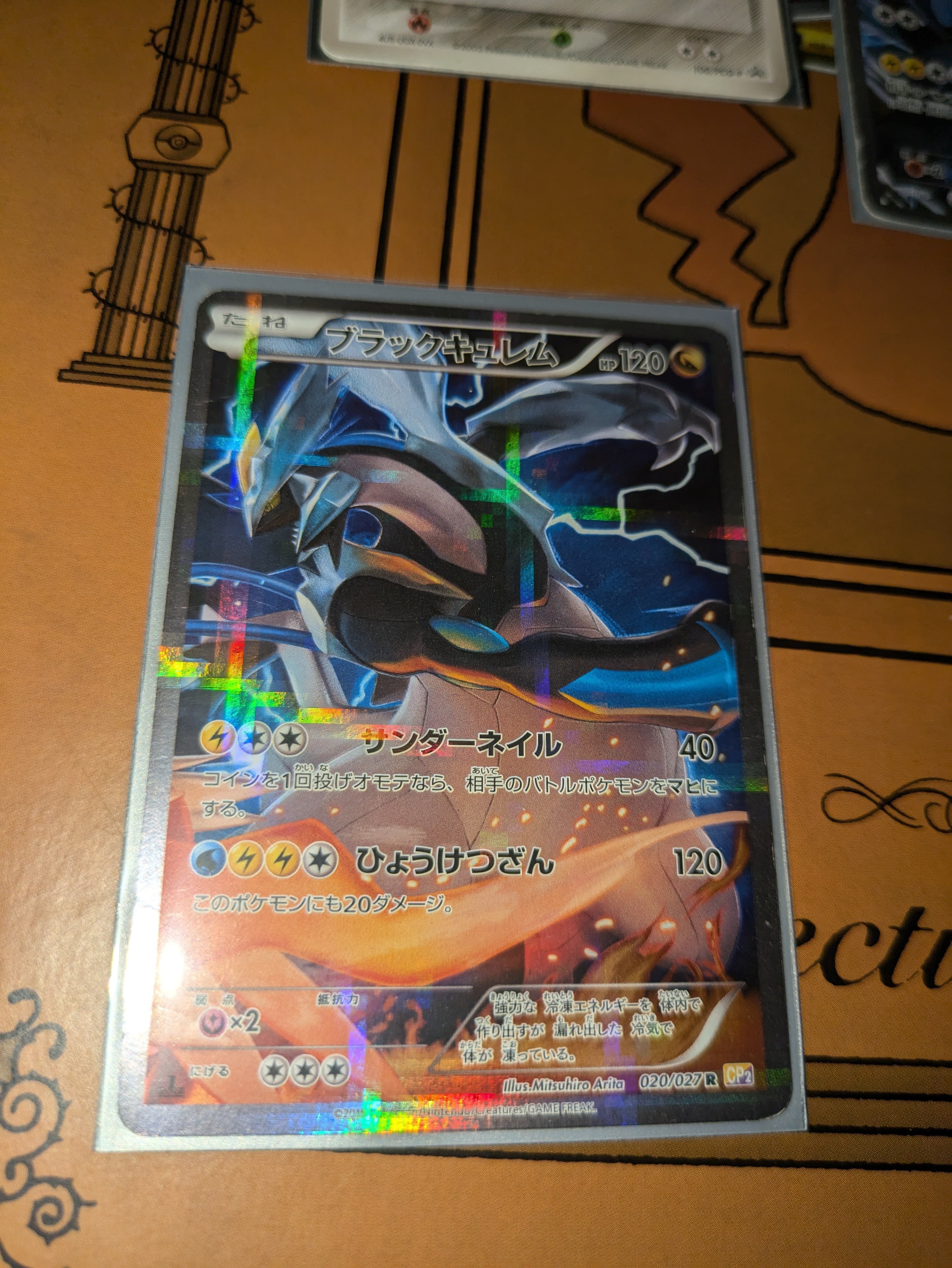 数年ぶりにポケカのコレクションファイルを整理した｜只今工事厨