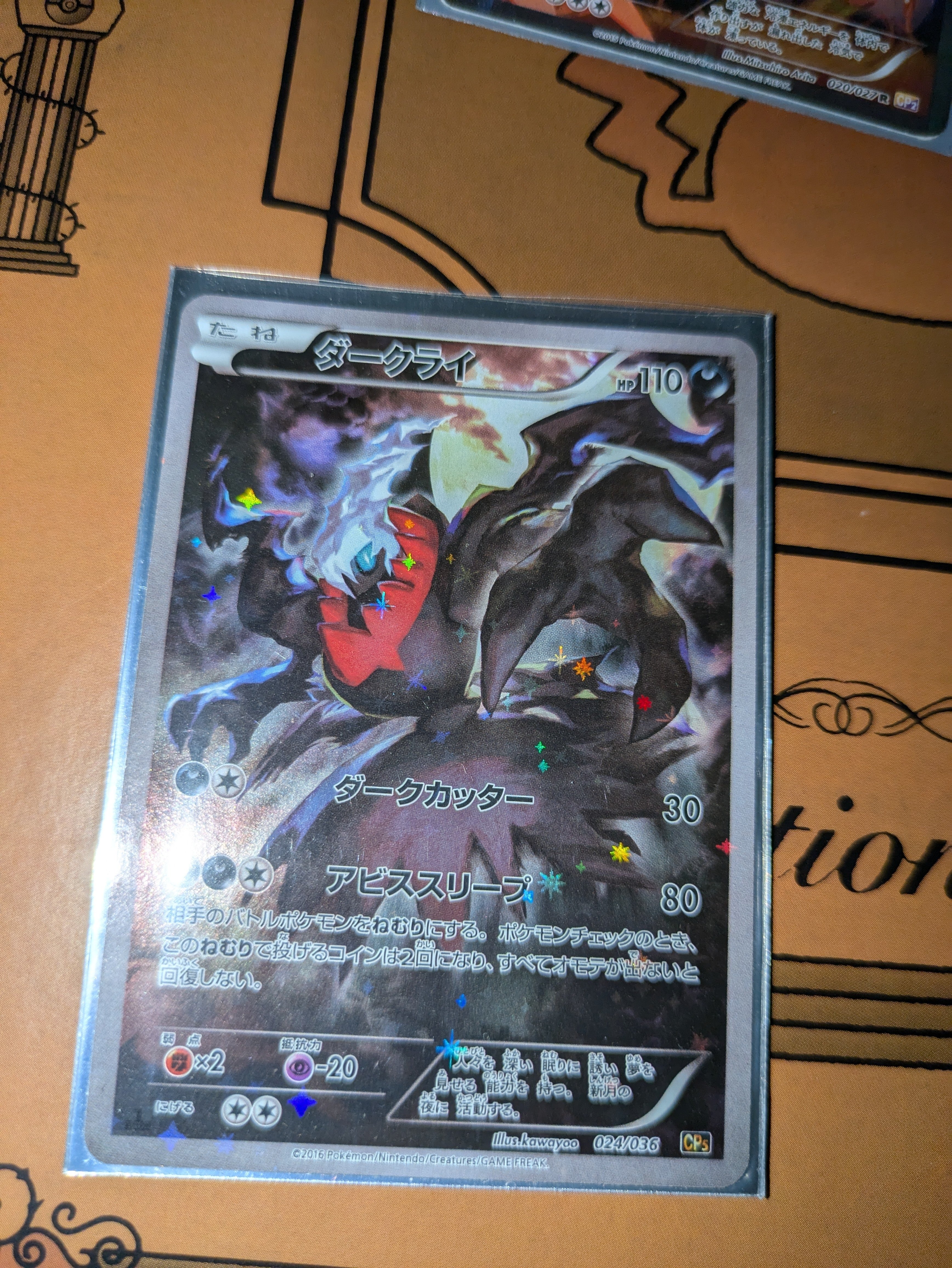 数年ぶりにポケカのコレクションファイルを整理した｜只今工事厨