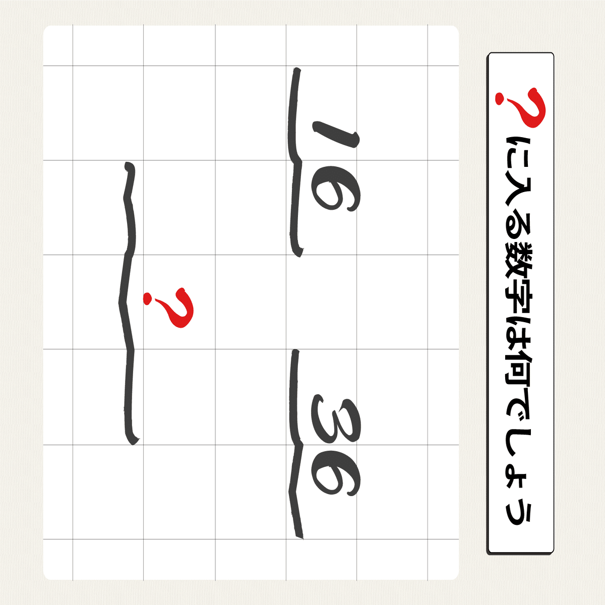 6/11あさよる謎解きの問題と解説｜イイマヨイ