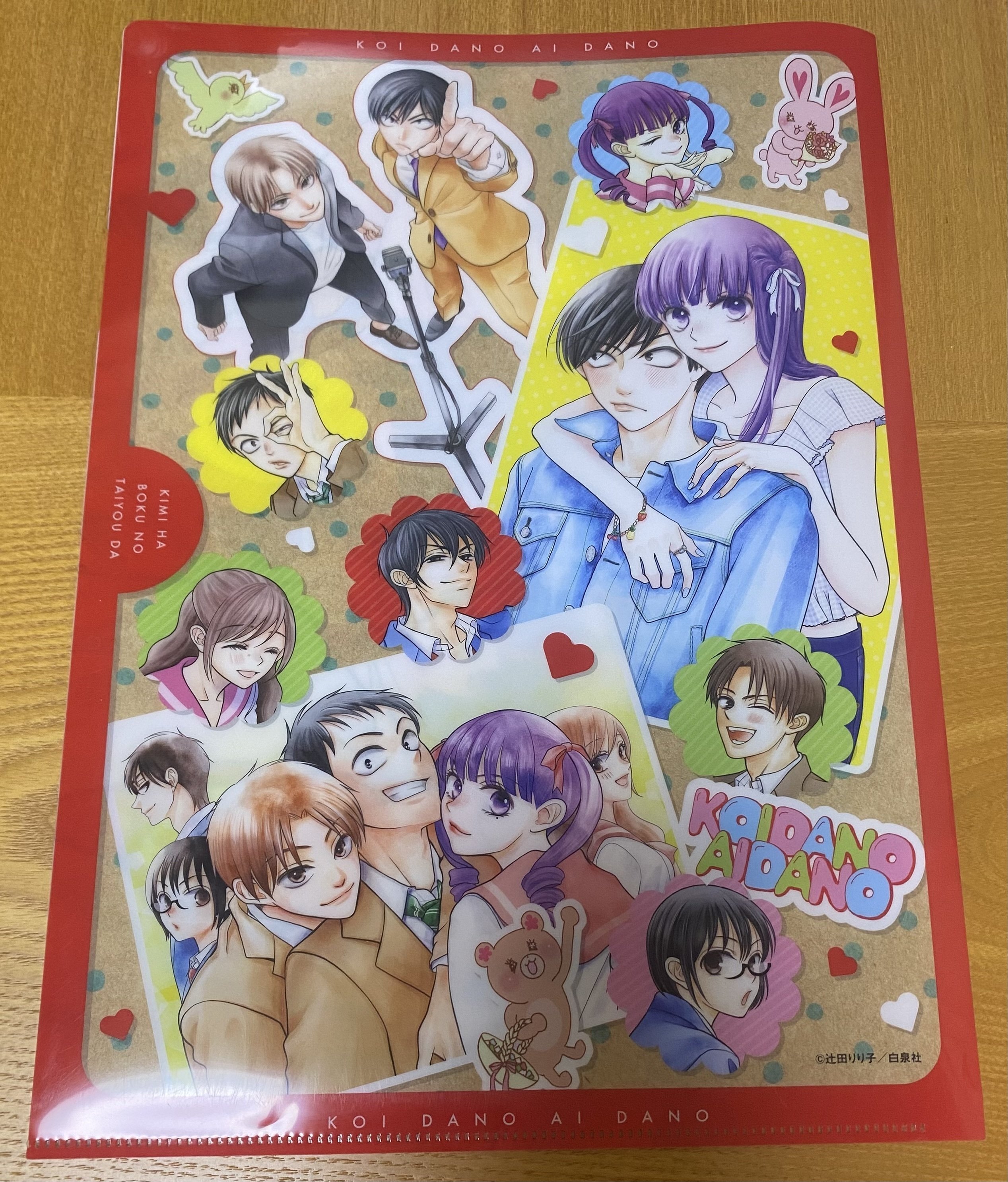 恋だの愛だの～君は僕の太陽だ～（3） | ボーイズラブ専門販売