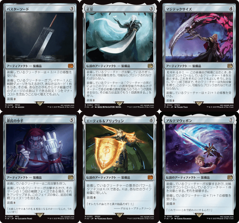 FF装備品デッキを考え中｜Took