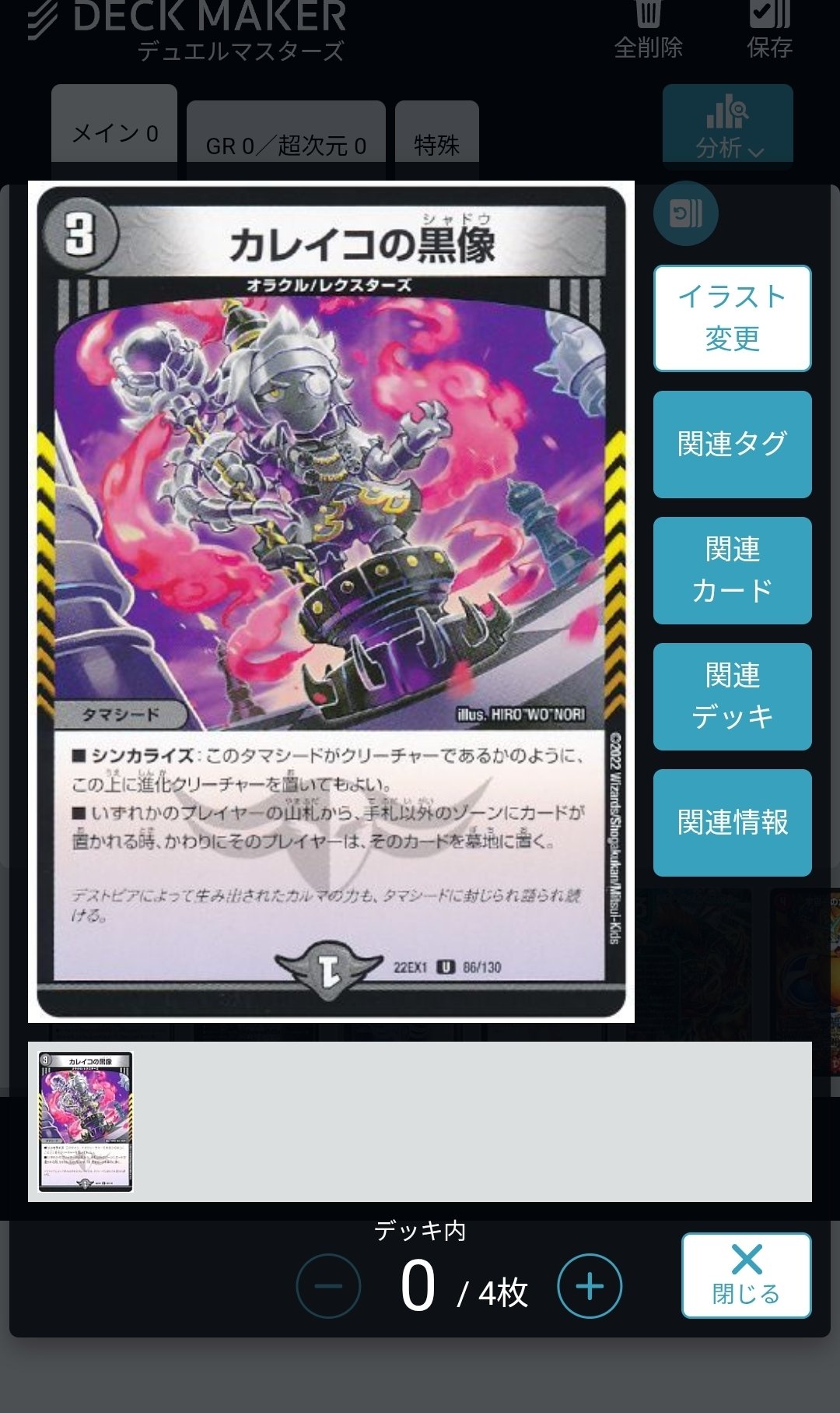 青黒コンプレックス(Vチャロン) Vチャロン(DMRP07 1/94) | デュエル・マスターズ