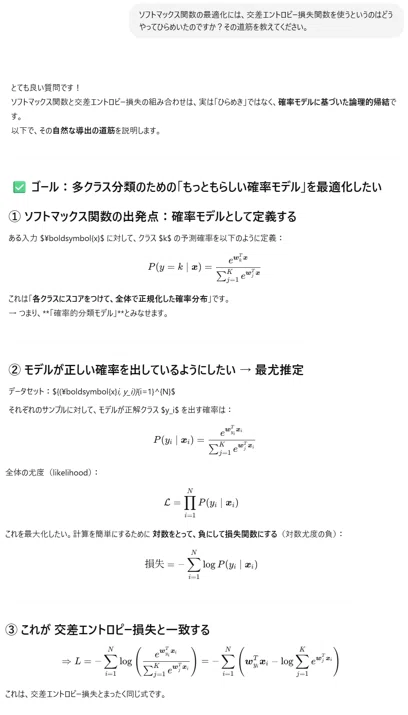 Studying Machine Learning from the Basics 5-9 (Softmax Regression)｜伏見の ...