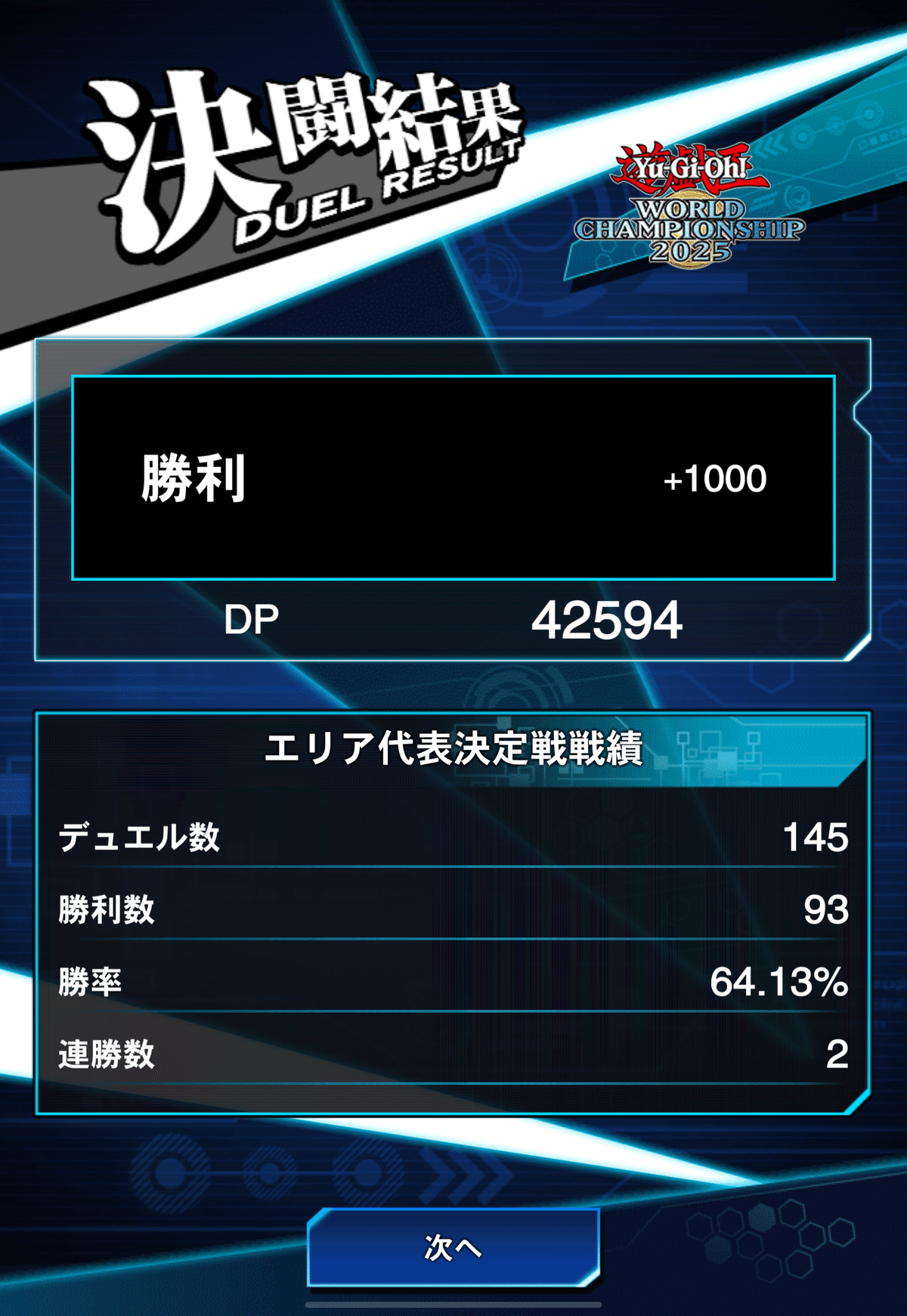 遊戯王　デュエルリンクス　4th anniversary 傘 遊戯王 デュエルリンクス』、4周年記念キャンペーンを本日開始