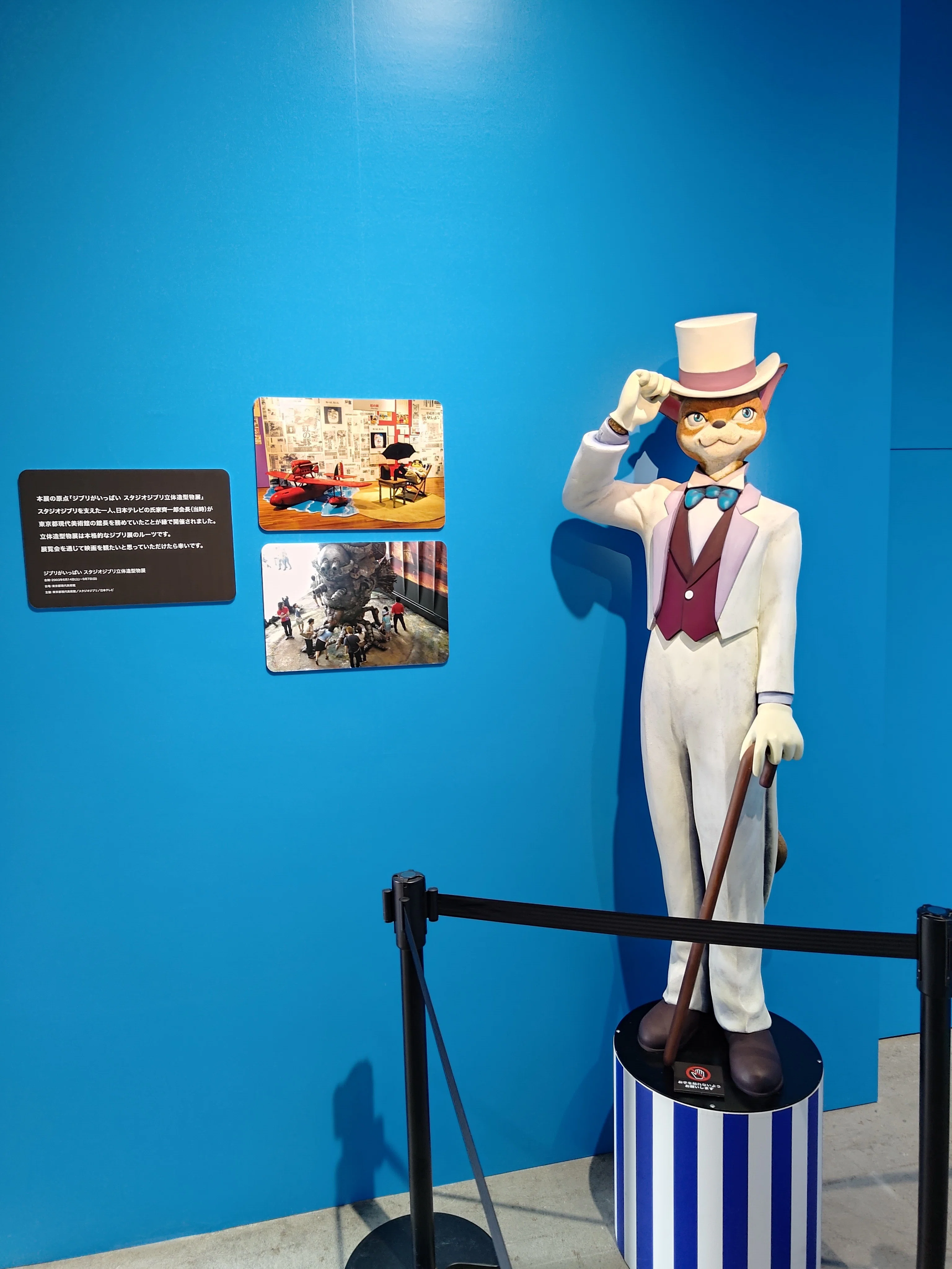 ジブリの立体造型物展に行ってきた｜キリシマレイナ