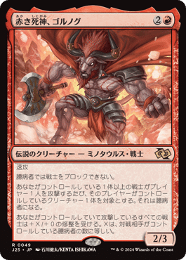ものまね士、ゴゴ　拡張アートFoil　FF 統率者 ものまね士、ゴゴ 拡張アートFoil FF 統率者 マジック：ザ