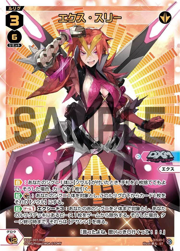 WIXOSS】「ソウル」について｜電源ケン
