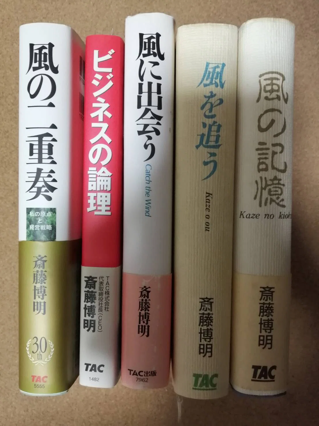資格の学校TAC 斎藤博明学院長を偲んで（享年69）｜執事にゃんこ税理士