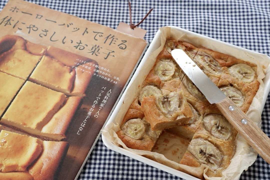 ホーローバットで作るからだにやさしいお菓子」 | ハーちゃんの