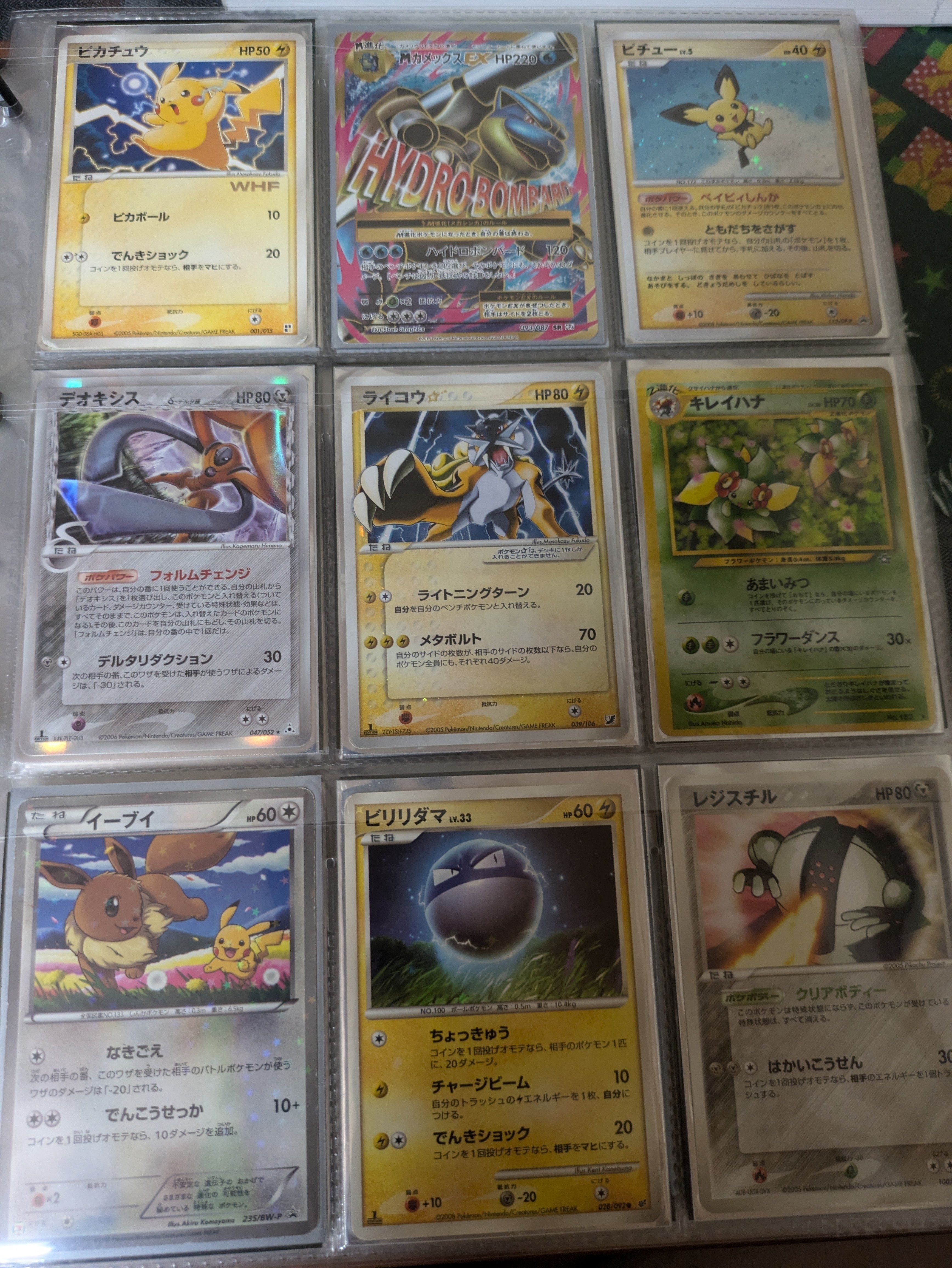 数年ぶりにポケカのコレクションファイルを整理した｜只今工事厨